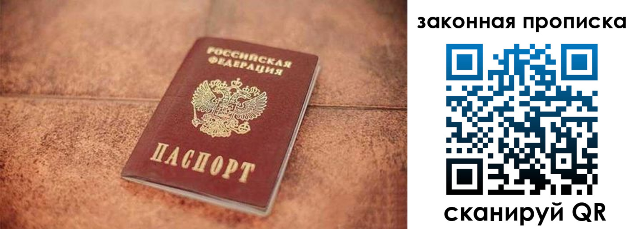 временная прописка в Ковылкино